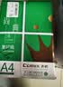 齐心（COMIX）绿尚典A4打印纸 80g 500张*5包 双面丝滑畅打a4复印纸 办公传真学生绘图 整箱2500张【热销爆款】 实拍图
