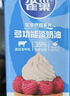 雀巢（Nestle）烘焙原料多功能淡奶油易打发250ml*3+炼奶80g 实拍图