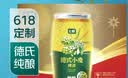 七鲜 德式小麦啤酒618ml*6瓶精酿啤酒整箱装进口大麦芽烧烤夜宵搭配 实拍图