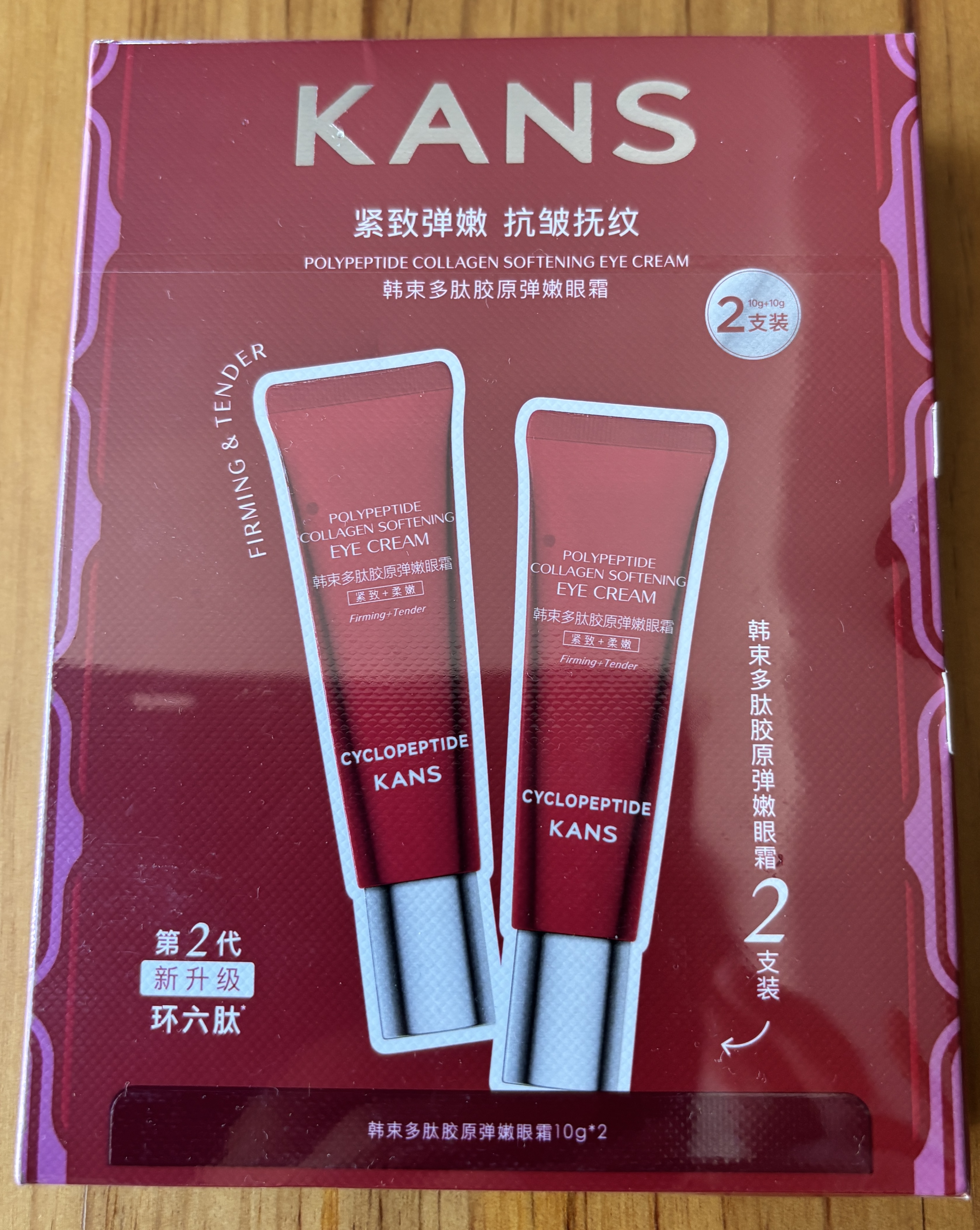 韩束红蛮腰眼霜10g*2紧致抗皱淡纹保湿眼部精华护肤旅行装小样女 实拍图