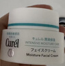 珂润（Curel）补水保湿舒缓修护敏感肌男女士进口护肤品生日礼物 保湿面霜70g 实拍图