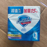 舒肤佳香皂115g*12块皂(纯白4+柠檬4+芦荟4)肥皂 99.9%除菌新旧包装随机 实拍图