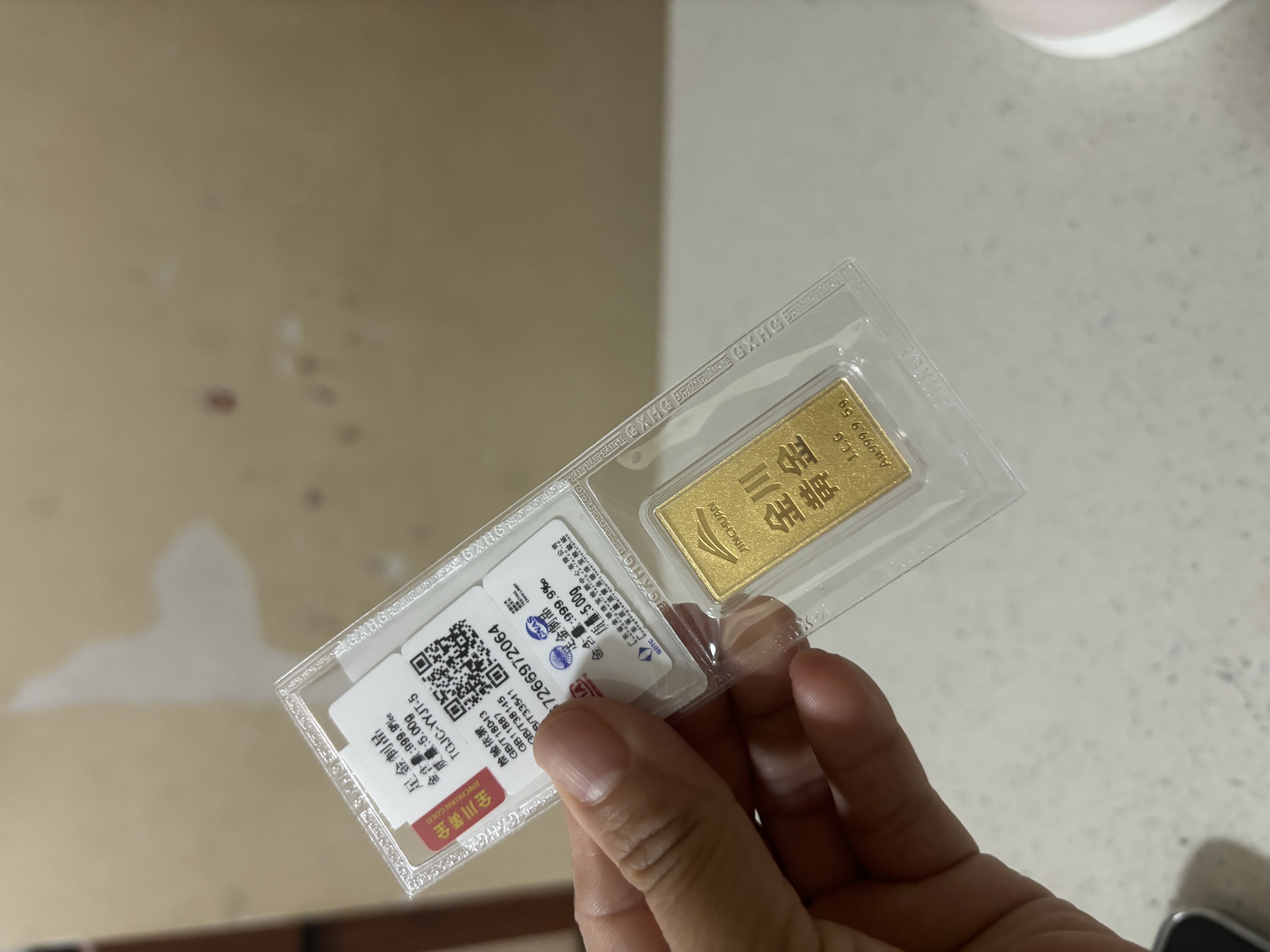 金川黄金足金9999油压金条积存金黄金金片金砖纯金实心收藏投资送礼 油压金条 5g 实拍图