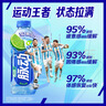 脉动三口味青柠桃子雪柚橘子600ML*15瓶电解质水饮料阿根廷球队限定装 实拍图