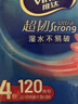 维达（Vinda）抽纸 超韧3层120抽*4包S码 湿水不易破 卫生纸 纸巾 餐巾纸 纸抽 实拍图