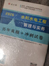 一建教材2026全套 一级建造师2026教材+历年真题冲刺试卷 水利水电工程实务 单科2本套 中国建筑工业出版社含2025年真题 实拍图