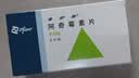 3盒装【原研药】希舒美 阿奇霉素片 0.25g*6片/盒 实拍图