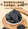 福东海九蒸九晒熟地黄1000克【河南焦作原产地】九制怀地黄即食泡酒 实拍图