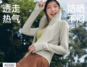 蕉下（beneunder）防晒衣女宽松透气夹克款便携轻量户外AS100沙杏咖XL 实拍图