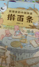 狐狸家的中国味道：晒大酱+挫汤圆+包饺子（三册套装）  实拍图