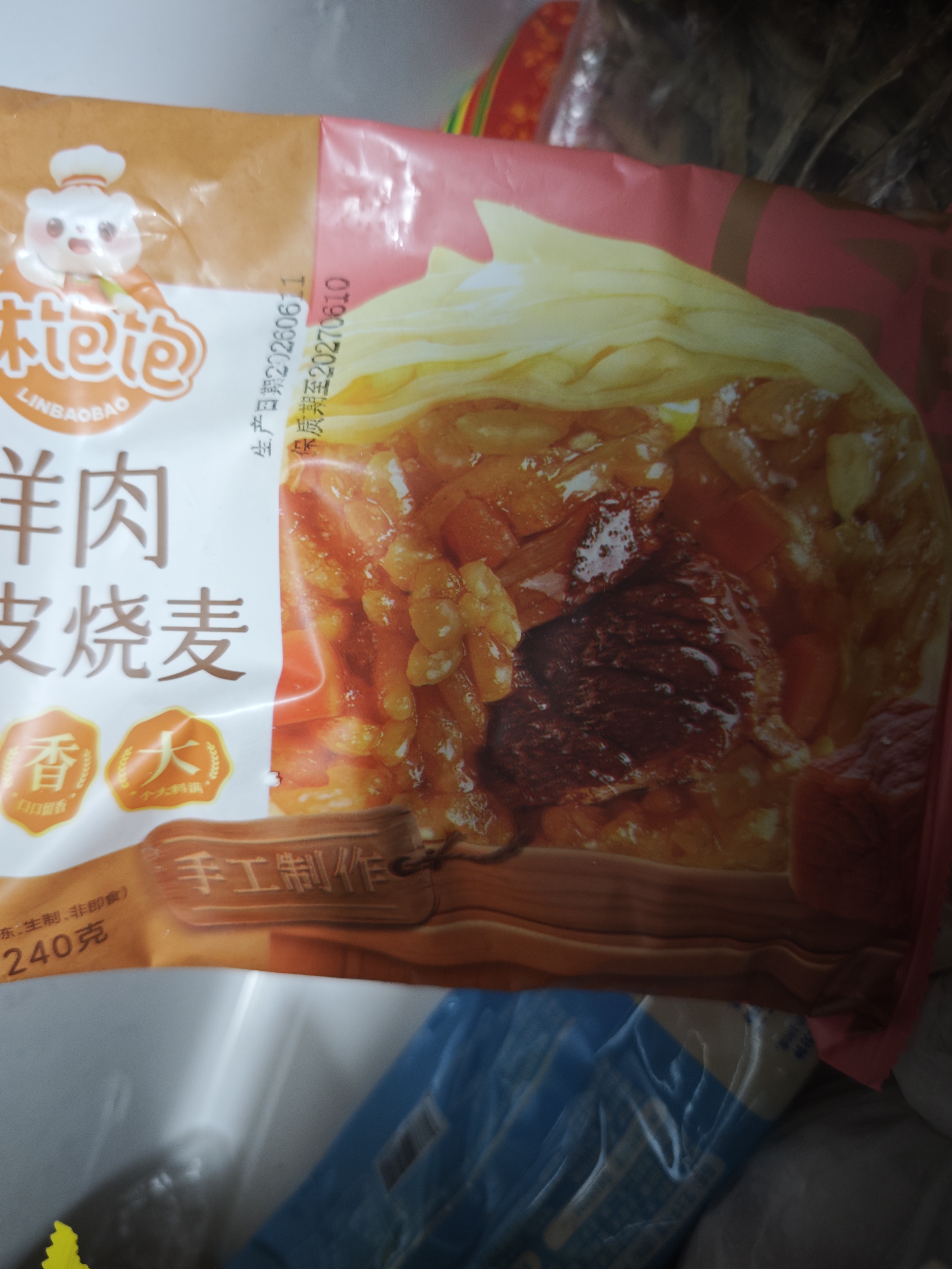 林饱饱早餐任选加购8件49.9元纸皮烧麦芝士牛肉卷鸡肉卷饭团速食半成品z 奥尔良芝士鸡肉卷1袋110g 实拍图