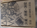 【京东专享典藏精装 赠镭射船票书签 星云刷边+铝纸包装模拟太空想象力补给套装】挽救计划+火星救援+月球城市 火星·月球·深空 安迪·威尔硬核三部曲 刘慈欣 马伯庸力荐   实拍图