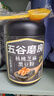 五谷磨房黑芝麻糊核桃芝麻黑豆粉黑之养代餐粉炖奶546g经典 实拍图