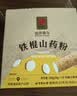同仁堂品牌北京同仁堂纯铁棍山药粉滋补袋装280g早餐冲泡饮送长辈父母 实拍图
