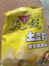 天使云南土豆片椒香麻辣味100g*3袋【原薯鲜切】薯片聚会追剧怀旧零食 实拍图