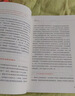 重塑大脑回路：如何借助神经科学走出抑郁症 实拍图