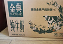 伊利【新鲜日期】金典纯牛奶早餐奶250ml*16盒3.6g乳蛋白 礼盒装 4月 实拍图