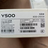 vivo Y500 8GB+256GB 龙晶紫 8200mAh超薄蓝海电池 IP69+满级防水 越级旗舰外观 耐用抗摔 AI手机 实拍图