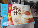 广州酒家鲜汁大肉包390g*2袋 12个 早餐半成品小笼包包子速食早茶面点生鲜 实拍图
