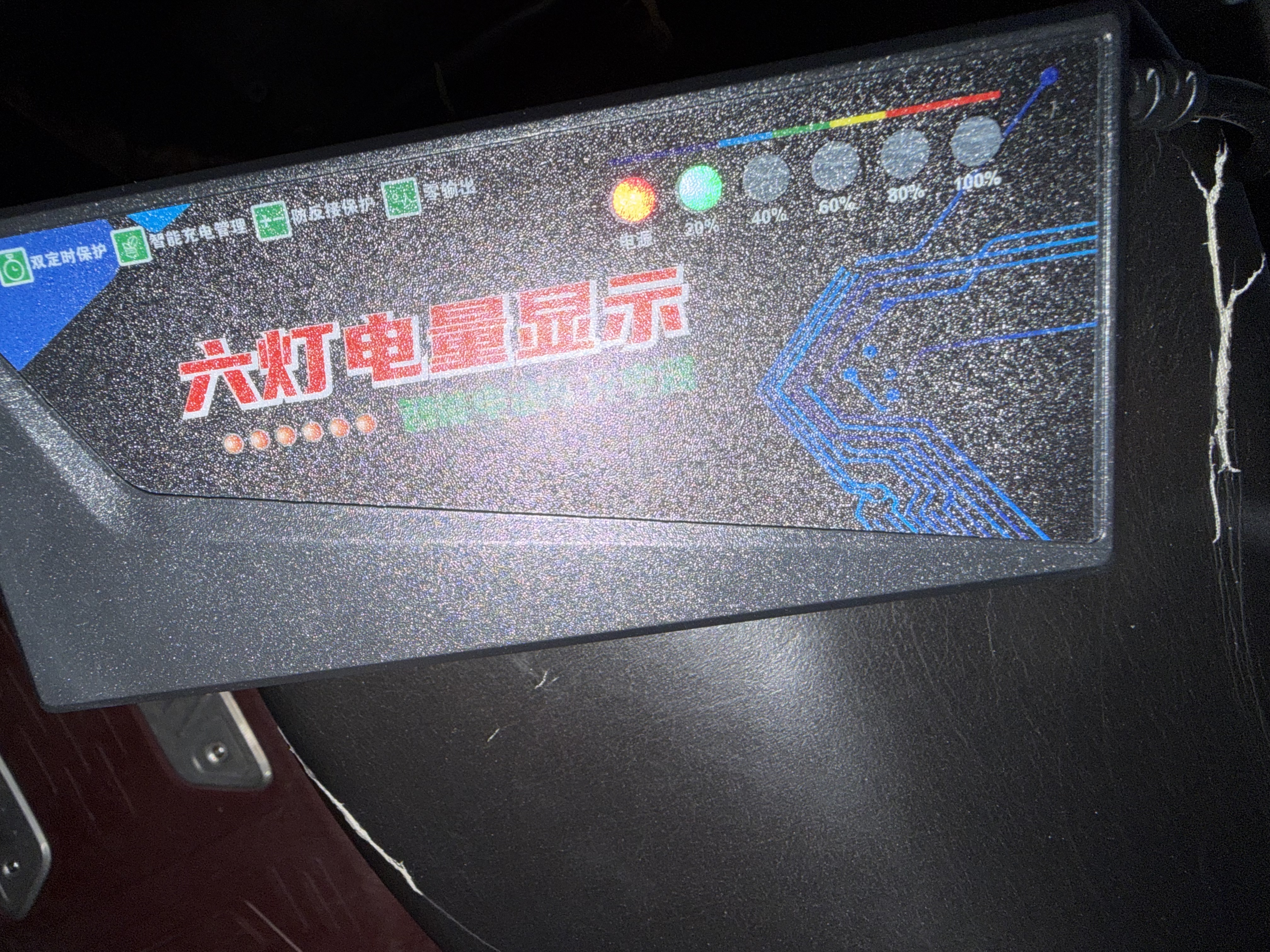 【京东物流】电动车铅酸电池充电器72V60V48V脉冲修复充满自停T型品字头电动车配件电瓶充电器 48V20Ah[充满自停] 充电闪烁，充满停止闪烁 实拍图