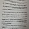 【周洛华四部曲】比特本位+时间游戏+估值原理+市场本质 周洛华金融哲学系列 全4册 上海财经大学出版社 新华书店旗舰店图书书籍 图书 实拍图