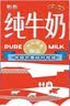 中垦牧奶气纯牛奶200ml*24盒 优选牧场 3.3g蛋白 典藏包装版 早餐奶 实拍图