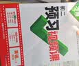 万唯中考2027万唯中考预习视频课初中七八九年级上册初一初二初三课本全套语数英物道历生地基础知识盘点暑假预习衔接新学期同步新教材 9年级上册 化学【人教版】 实拍图