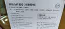 健元堂铁棍山药蛋卷300g无蔗糖木糖醇代餐饼干酥老人休闲零食早餐食品  实拍图