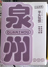 三味酥屋福建泉州特产伴手礼芋头酥饼芋泥馅饼中式糕点心礼盒休闲零食180g 实拍图