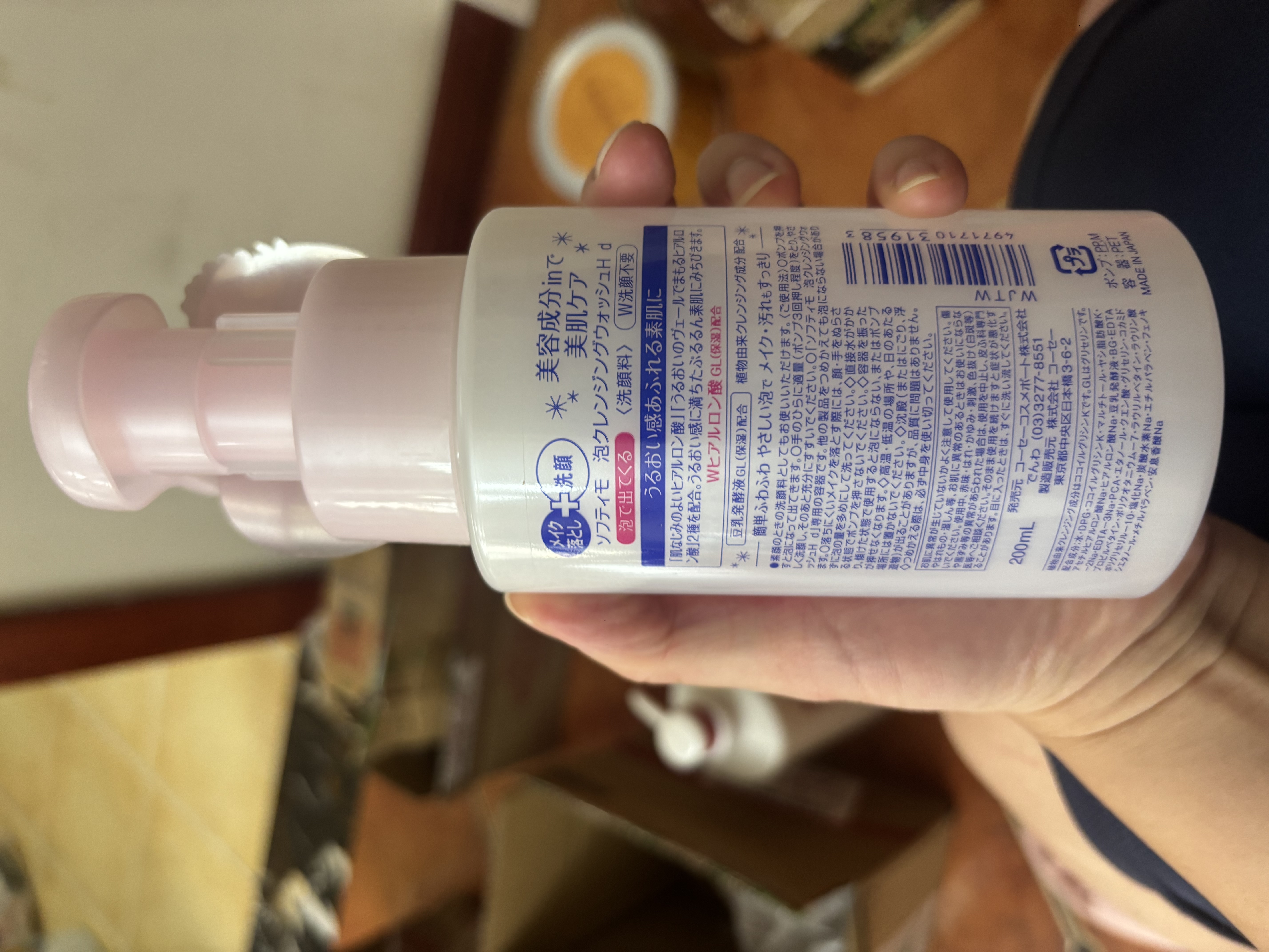 高丝（Kose） 洁面卸妆洗面奶泡沫 200ml 深层清洁温和保湿敏肌用生日礼物 实拍图