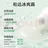 松达爽身露婴儿山茶油冰爽露宝宝桃子水儿童液体爽身粉新生儿爽肤水 【2瓶更划算】冰爽露200ml*2瓶 实拍图