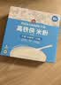 小皮（Little Freddie）米粉高铁有机 婴儿宝宝辅食新鲜营养米糊米粉6到12个月以上 【新品高铁侠6月+】原味高铁大米粉 实拍图