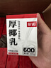 菲诺 厚椰乳(Mini)椰奶椰汁DIY生椰拿铁咖啡伴侣200g*24盒 箱装 送礼 实拍图