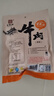 宝聚源酱牛肉原味150g即食零食中华老字号平遥特产代餐高蛋白卤味熟食 实拍图