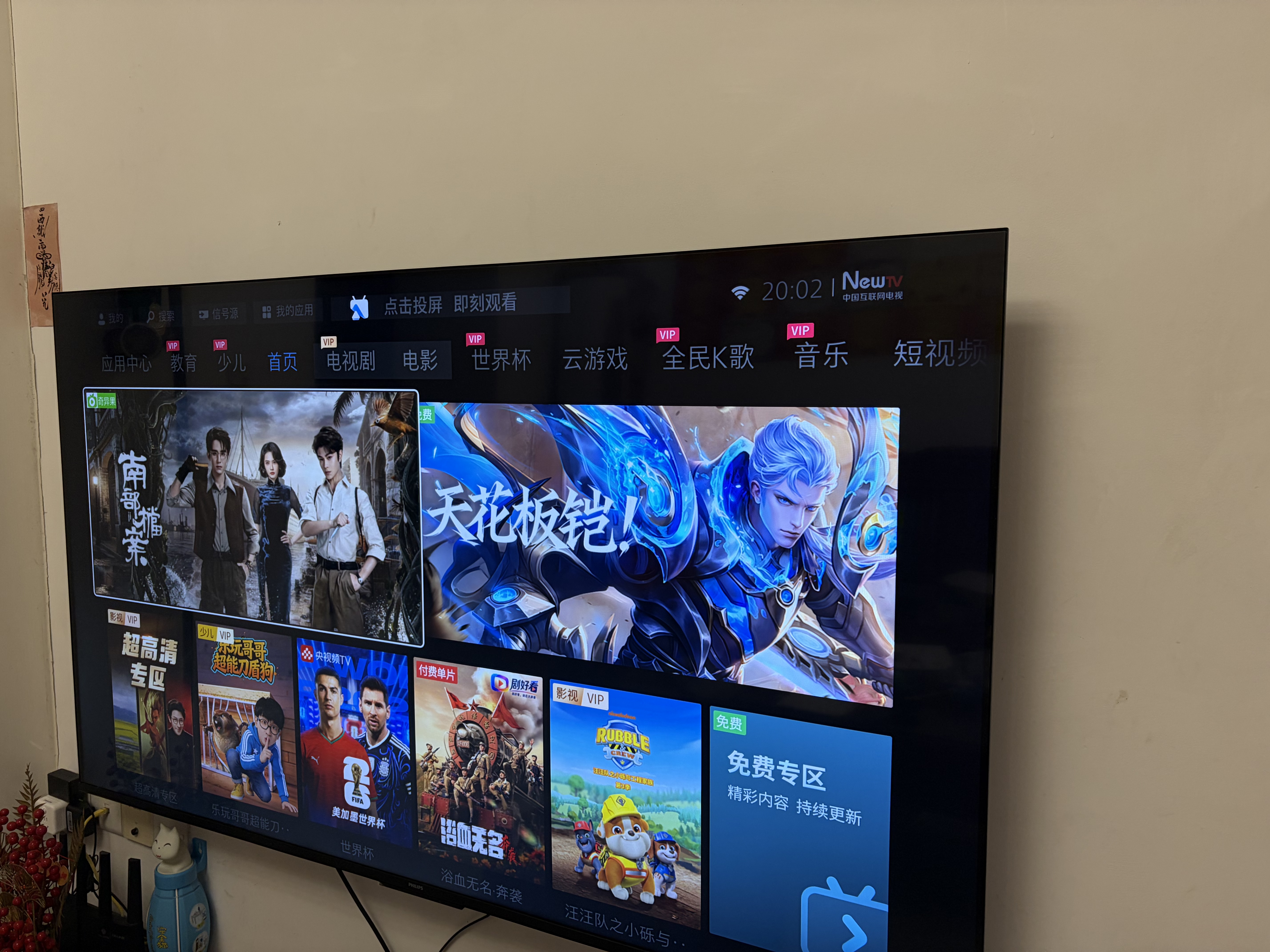 飞利浦（PHILIPS）电视65英寸144Hz高刷 六重护眼远场AI智能语音智慧屏全面屏4K高清液晶电视机以旧换新65PUF7571/T3 65英寸 2G+32G内存 实拍图