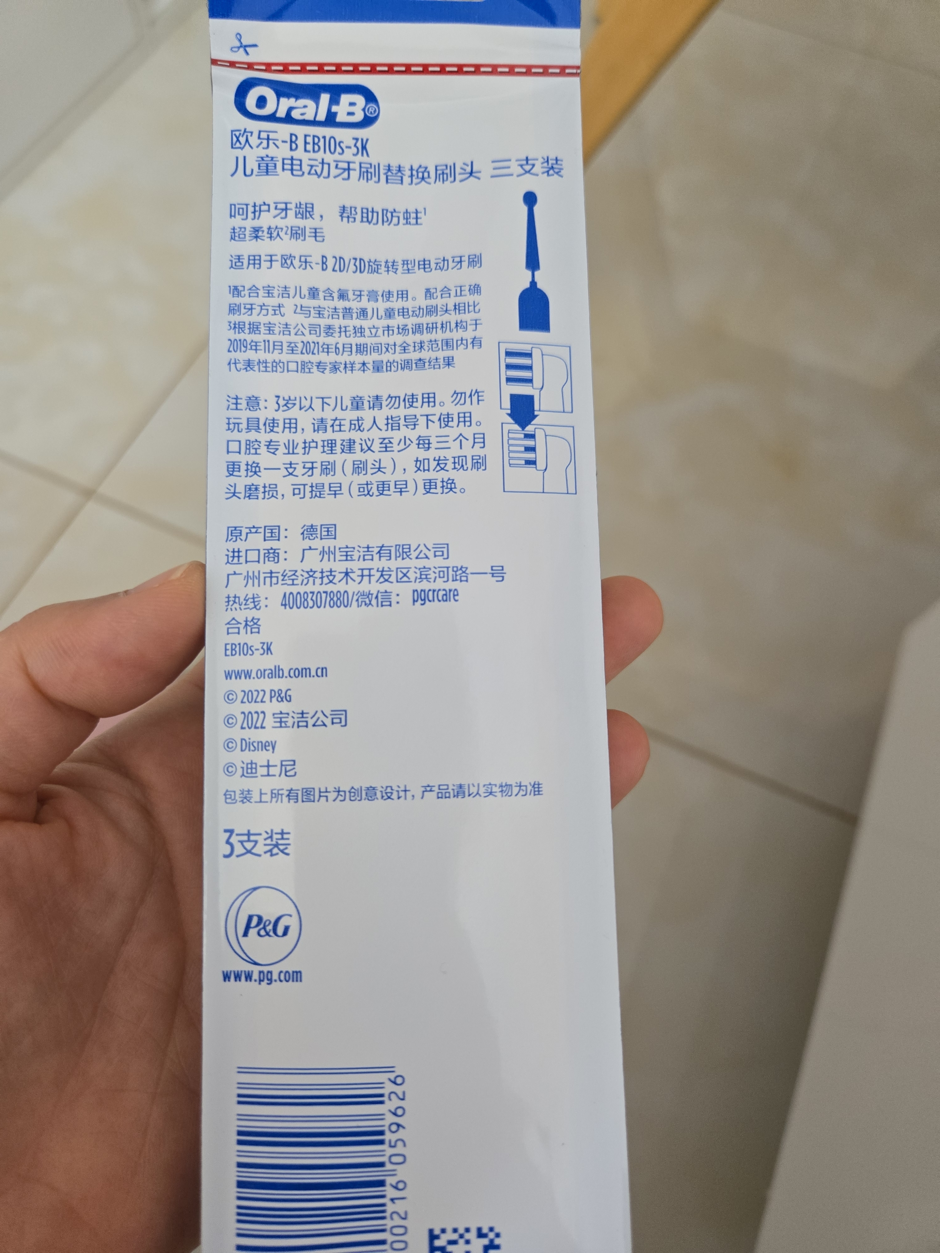 欧乐B儿童电动牙刷头6支冰雪奇缘适用D103KD100KPro1kidsEB10/EB10S软毛（图案包装随机）【正品刷头】 实拍图