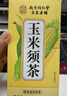 南京同仁堂玉米须茶包大麦茶黄苦荞麦茶孕妇泡水喝的养生茶饮240g 实拍图