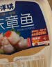 洋琪食品芥末章鱼500g 烧烤夜宵预制菜 海鲜日料八爪鱼腿足 下酒下饭小菜 实拍图