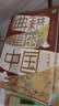 典籍里的中国（共4册）（读典籍，学文史。《满江红》再现岳飞生活场，有趣，有料，有据可考。） 实拍图