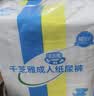 千芝雅（kidsyard）爱+优护成人纸尿裤M码40片 (臀围:80cm-105cm) 中老年人尿不湿 实拍图