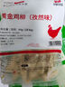 凤祥食品 无骨鸡柳800g 炸鸡柳半成品油炸小吃空气炸锅食材 实拍图
