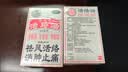 黄道益【7瓶 香港直邮】黄道益活络油50ml 药油本地发货舒经活络跌打损伤腰颈疼止痛 实拍图