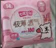 七度空间极薄透气线条小狗IP联名款抑菌迷你巾180mm*14片【新国标认证】 实拍图