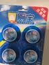 蓝月亮Q厕宝50g*12块 洁厕灵 马桶清洁剂 厕所清洁剂 蓝泡泡 除臭留香 实拍图
