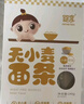 婴享儿童面条无小麦无麸质挂面速食早餐敏宝食品送婴幼儿宝宝辅食食谱 实拍图