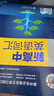 维克多新高中英语词汇/新高中初中英语同步词汇笔记系列/词汇大纲/（新书上市 多本可选） 新高中英语词汇新高中英语词汇天天练英语外刊限时训练（全国通用）京东快递 【全国通用】新高中英语词汇 2026-2 晒单实拍图