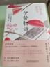 伊势物语 收录丰子恺译日本古典文学经典名作《竹取物语》（又名《辉夜姬物语》）和《伊势物语》 实拍图