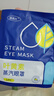 叶黄素蒸汽眼罩缓解眼疲劳热敷睡觉助眠专用艾草加发热护眼贴 叶黄素蒸汽眼罩-5贴 叶黄素蒸汽眼罩 实拍图