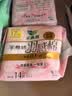 乐而雅花王零触感羽感棉超薄透气护垫迷你卫生巾17cm14片姨妈巾京东自营 实拍图