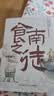 食南之徒 马伯庸新书 小说 现货 马伯庸全新长篇历史小说知名画家施晓颉绘制封面及随书附赠五折六联全彩明信片插图  中南传媒 实拍图